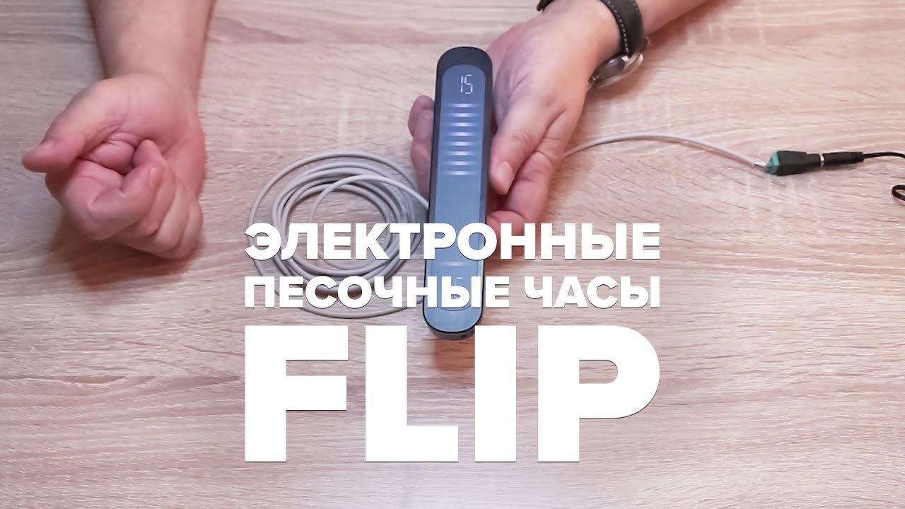Распаковка электронных песочных часов для сауны с гигрометром и термометром FLIP